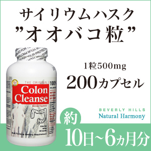 【中古】 コロンクレンズ アメリカで主役の便秘・肥満解消プログラム/昭文社/コロンクレンズ研究会 Colon Cleanse（コロンクレンズ）、ベジカプセル120粒