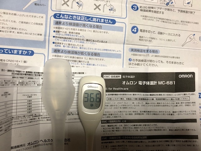 楽天市場 ポイント最大22倍 Omron Mc 681 オムロン 電子体温計 わき専用 けんおんくん Mc681 体温計 送料無料 Sk Think Rich Store みんなのレビュー 口コミ