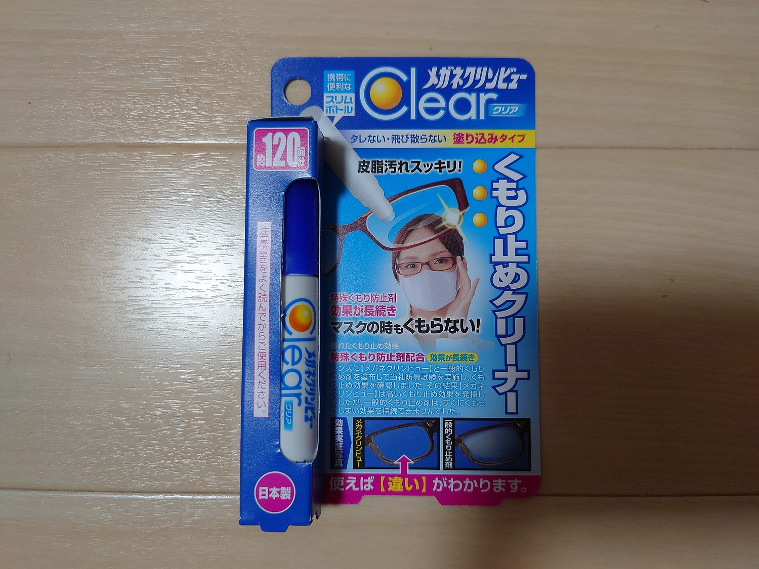 楽天市場】ゆうパケ配送 送料無料 イチネンケミカルズ メガネ クリンビュー くもり止めクリーナー 10ml 22656(アットマックス＠) |  みんなのレビュー・口コミ