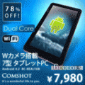 ֡ڸ³˲ʡۡڿ̸ۥꥢ륿֥åȤ䤫ʥᥭ W 7 ֥åPC ǥ奢륳 åѥͥ Android4.2 ư  İ Wi-Fi ɥ ̵LANRC-REALTABפξʥӥ塼ܺ٤򸫤