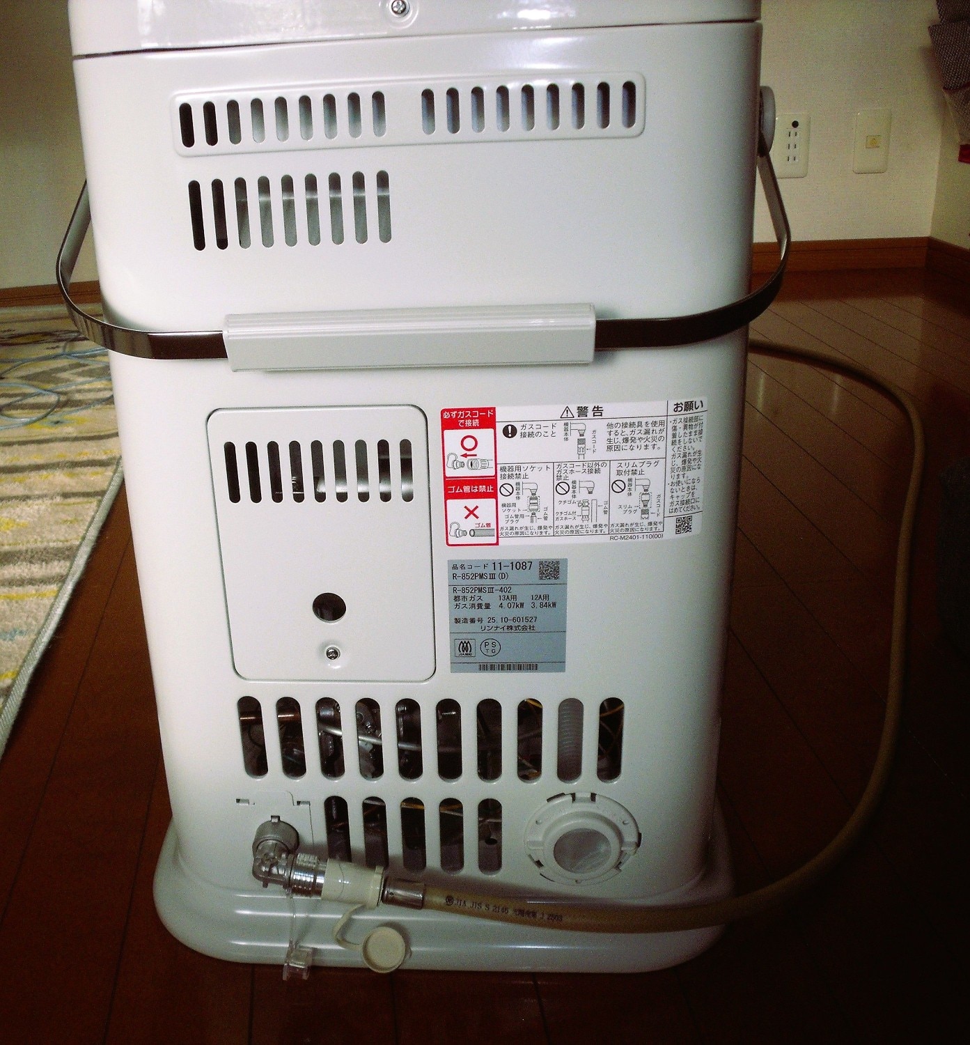 楽天市場】ガス赤外線ストーブ 都市ガス ストーブ リンナイ Rinnai R