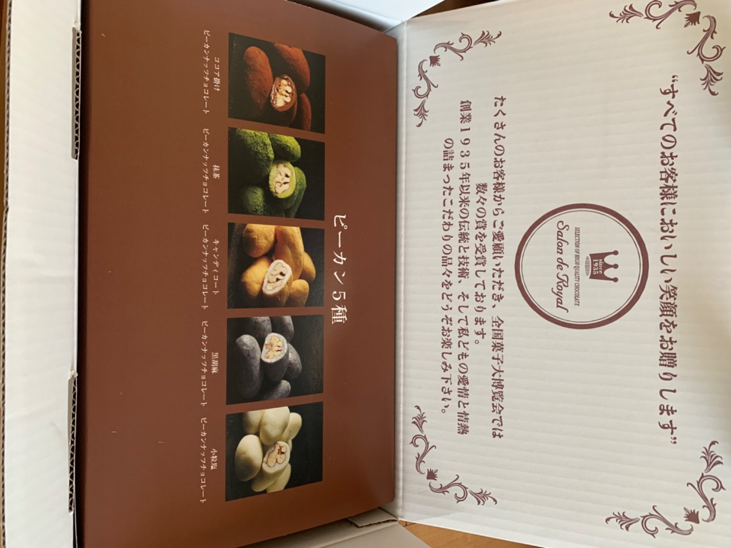 母の日 翌日発送 ピーカンナッツチョコレート サロンドロワイヤル プチギフト レビュー画像5