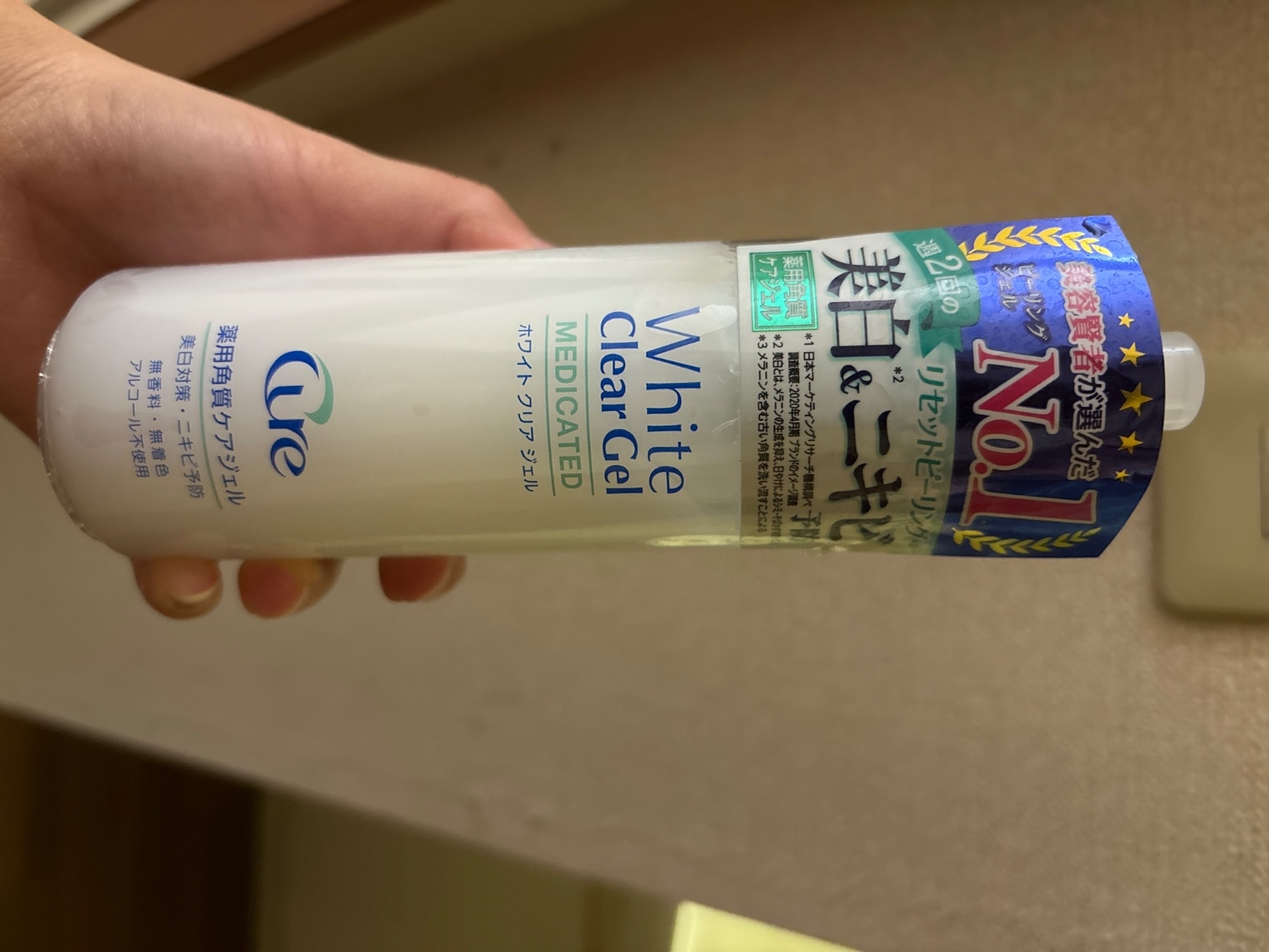 楽天市場】【公式】Cure ホワイトクリアジェル 200g 薬用ピーリング