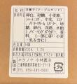 「和洋菓子キクノヤ マーブルサンド 三重県 鈴鹿市」の商品レビュー詳細を見る