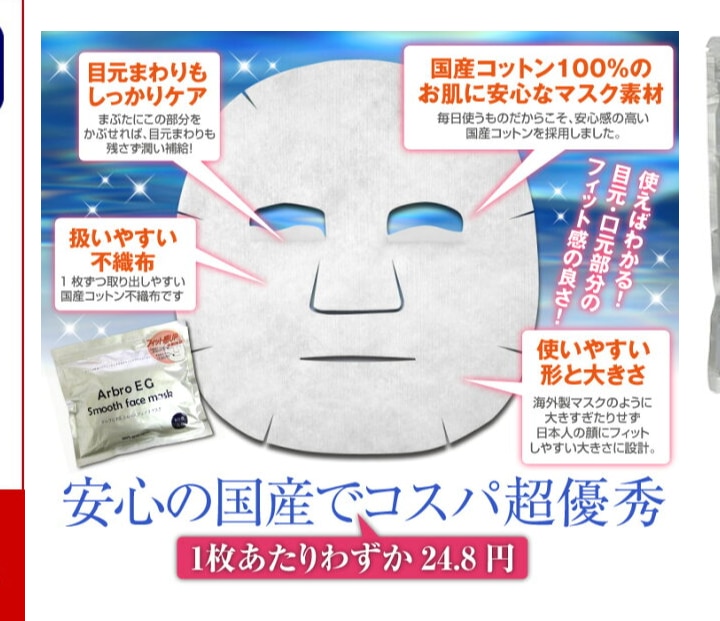 フェイスマスク 大容量パック プチプラ美容 レビュー画像3