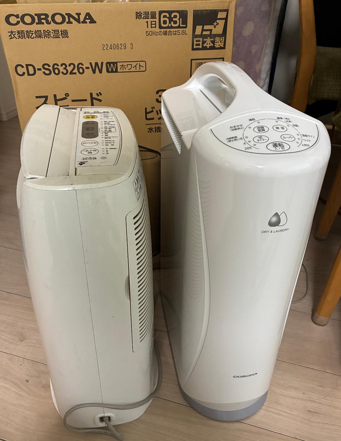 楽天市場】コロナ 衣類乾燥除湿機 Sシリーズ 除湿量1日6.3L