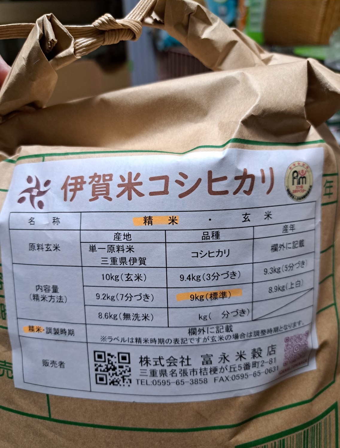 楽天市場】令和7年産 伊賀米コシヒカリ 玄米10kg (10kgx1袋 or 5kgx2袋