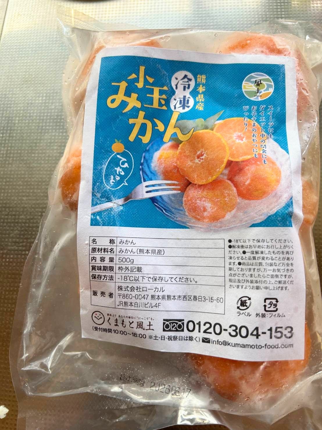 楽天市場】冷凍みかん 1.5kg 500g×3袋 熊本県産 冷凍 小玉