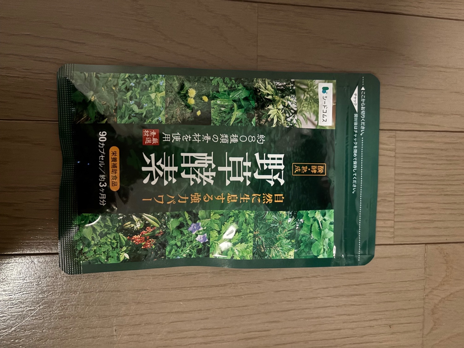 楽天市場】野草酵素《約3ヶ月分》ダイエット サプリ エンザイム 酵素 