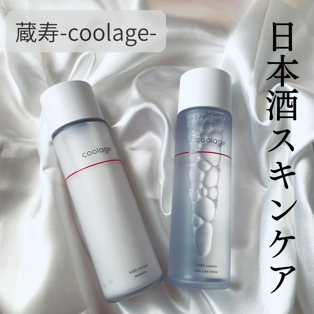 楽天市場】【 送料無料 】【 蔵寿 coolage 】日本酒 化粧水 乳液