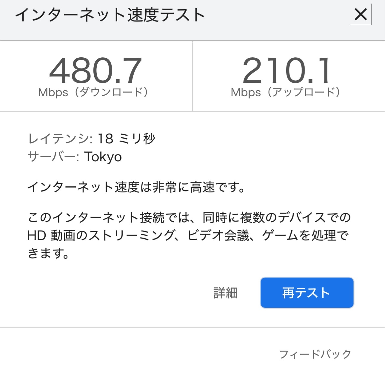 #TP-Link #ArcherAX80 #WiFi6ルーター レビュー画像3