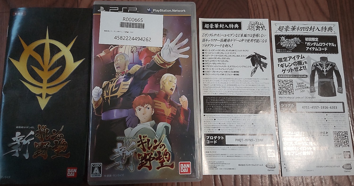 楽天市場】PSP 機動戦士ガンダム 新ギレンの野望 ソフト プレイステーションポータブル 4582224494262 【中古】(iimo リユース店) | みんなのレビュー・口コミ 楽天市場】PSP 機動戦士ガンダム 新ギレンの野望 ソフト プレイステーションポータブル 4582224494262 【中古】(iimo リユース店) | みんなのレビュー・口コミ