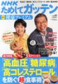 ̵֡NHKᤷƥåƥ 򹯥ץߥ Vol.05 2013ǯ 09 []פξʥӥ塼ܺ٤򸫤