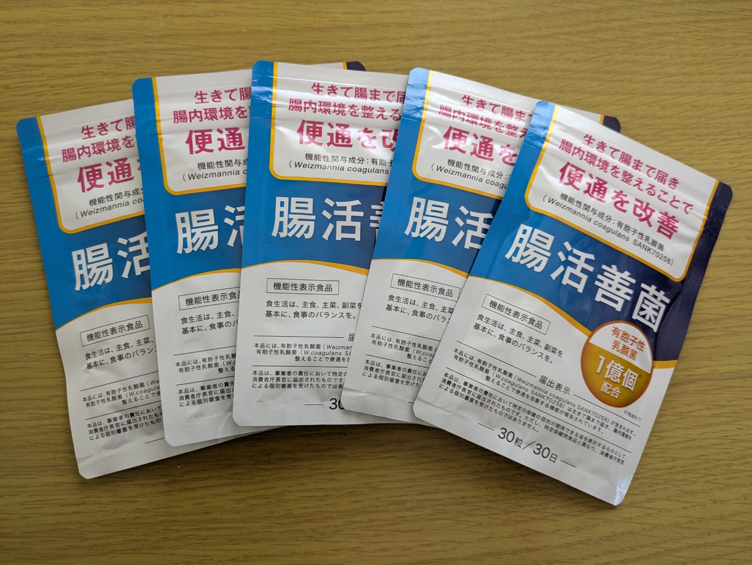楽天市場】【50%OFF】 乳酸菌 便通を改善する ダイエットサプリ