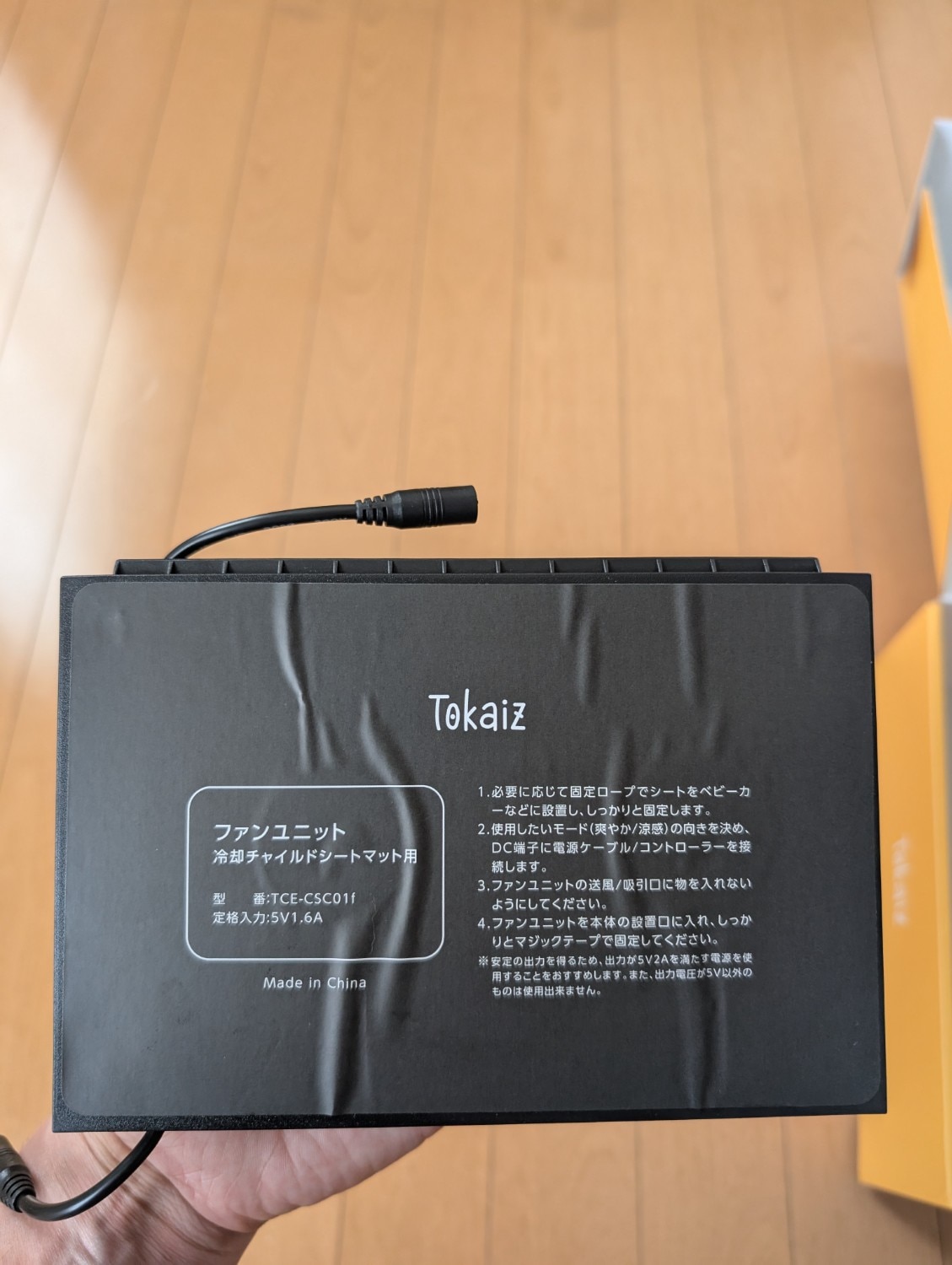 3010円OFFクーポンで4,970円?! フワクルPro ファンシート ベビーカー暑さ対策 レビュー画像9