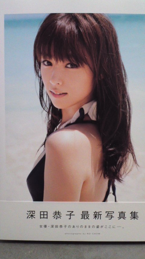 Blue Moon : 深田恭子写真集 81ls5kOowXL._AC_UL210_SR210,