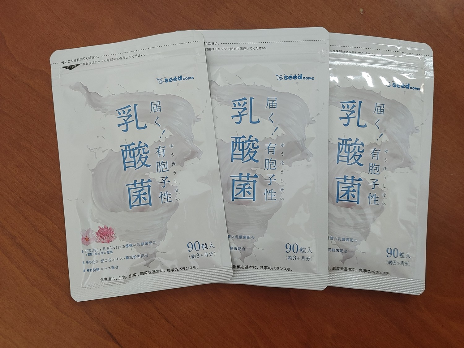 有胞子性 乳酸菌 ソフトカプセル ☆３ヶ月分☆ - 健康用品