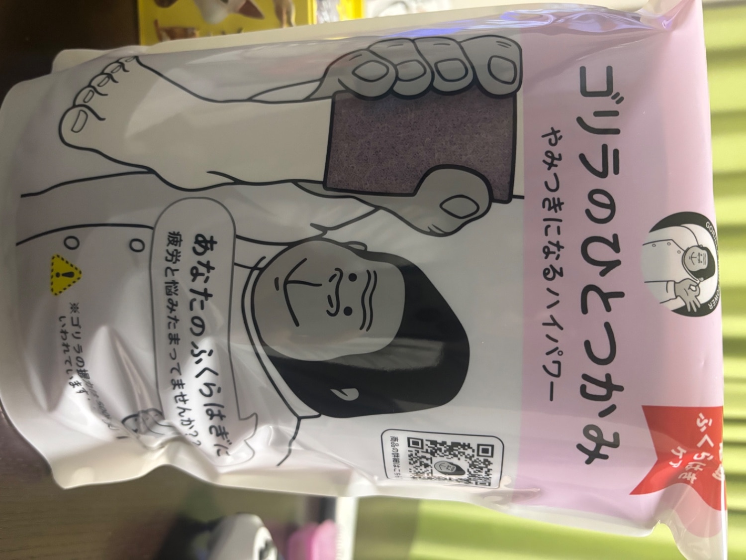 ゴリラのひとつかみ ふくらはぎケア ふくらはぎマッサージ レビュー画像4