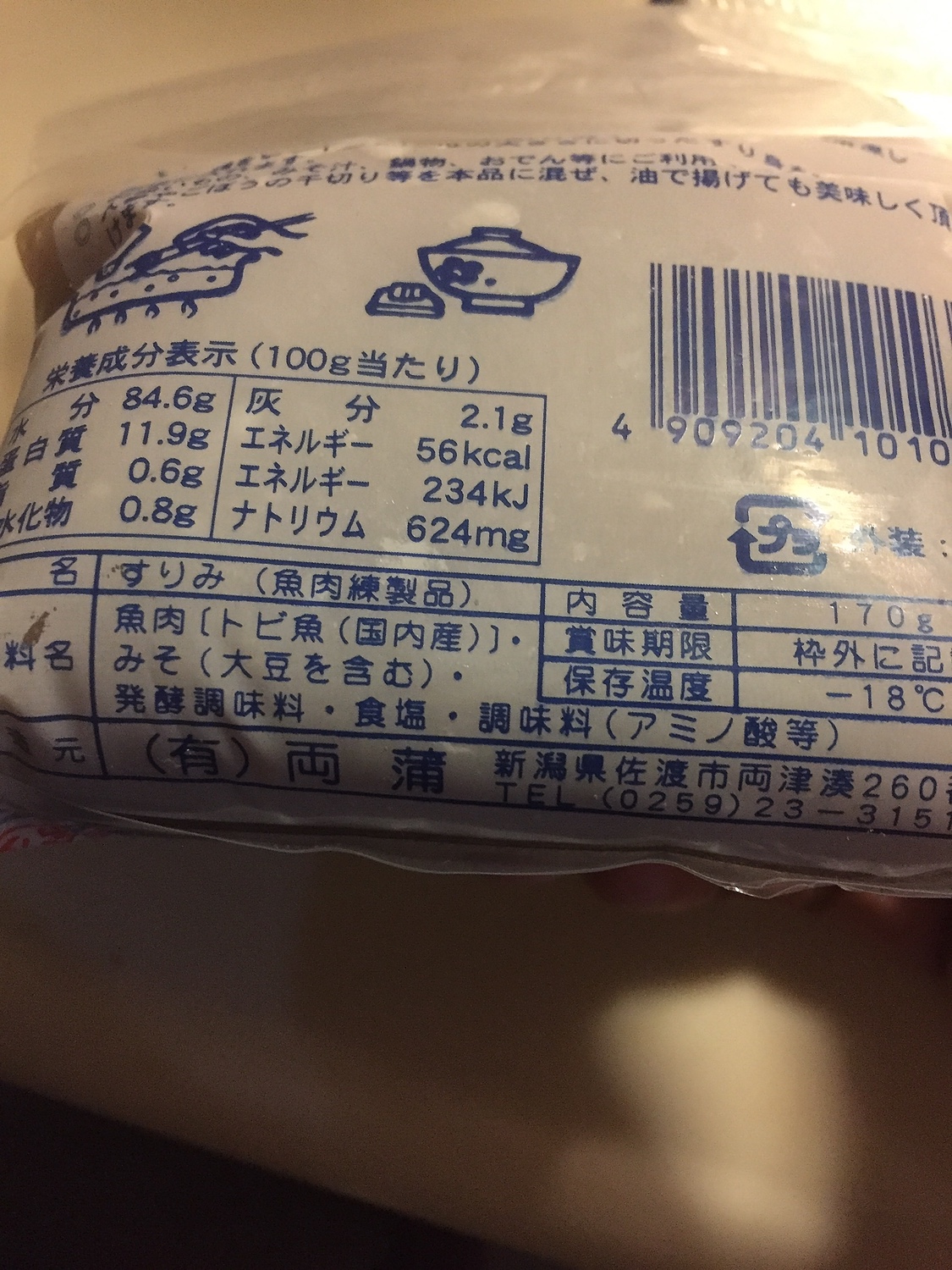 楽天市場 佐渡産とびうおのすり身 150g味噌汁の旨みがアップ 安くて お手軽 簡単料理 佐渡が島のソウルフード特産品 両蒲 すりみ トビウオ とび魚 飛魚 ハンバーグ 贈答 お土産 新潟県 クール冷凍便で発送 食の宝島佐渡 楽天市場店 みんなのレビュー 口コミ