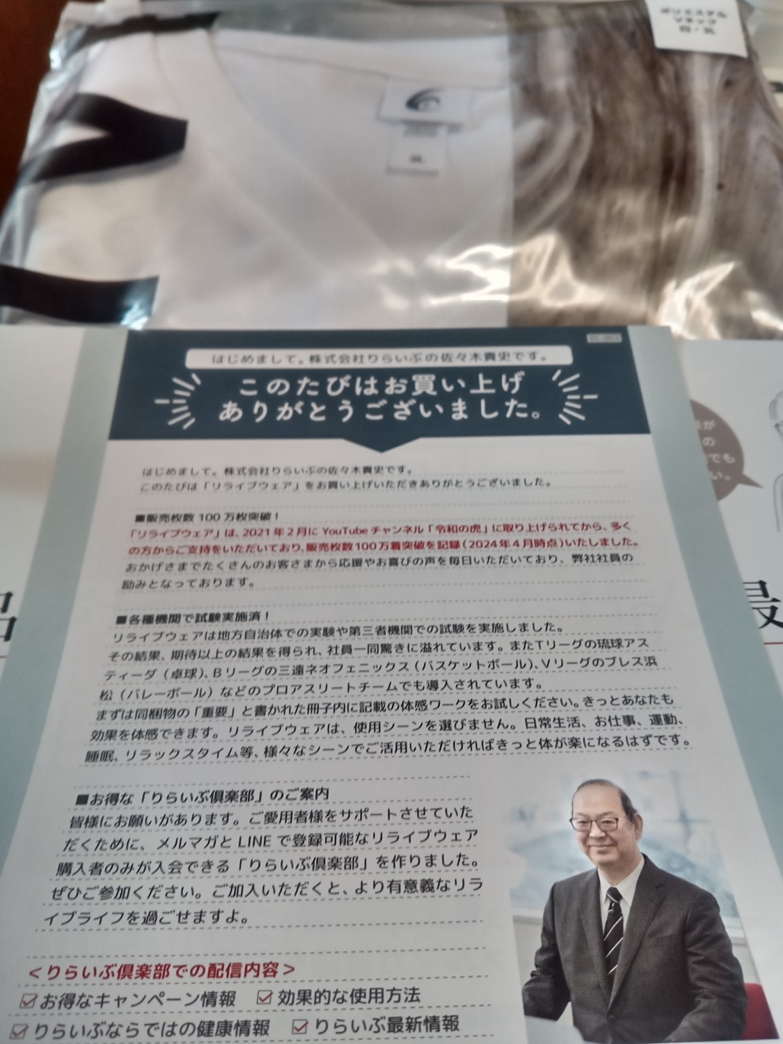 楽天市場】リライブシャツ リカバリーウェア トレーニングウェア