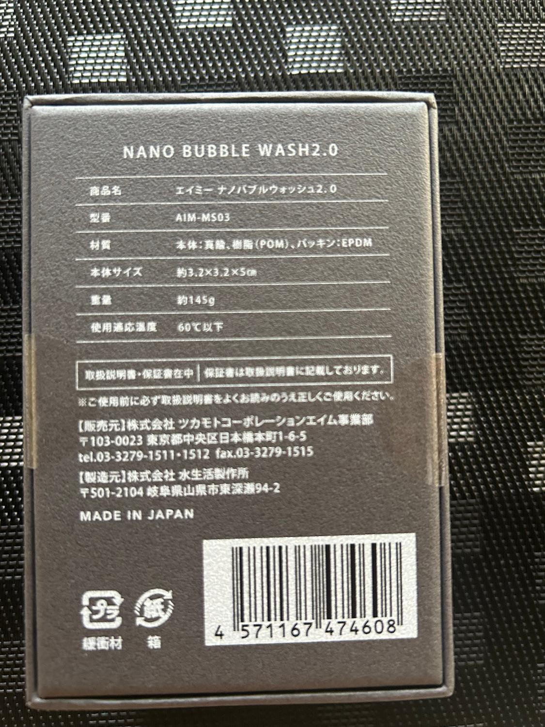 洗濯機 ナノバブル アダプター 洗濯アダプター ナノバブル シャワー マイクロナノバブル 洗濯機アダプタ 洗濯機ナノバブ ナノバブル ナノバブルウォッシュ AiMY レビュー画像3