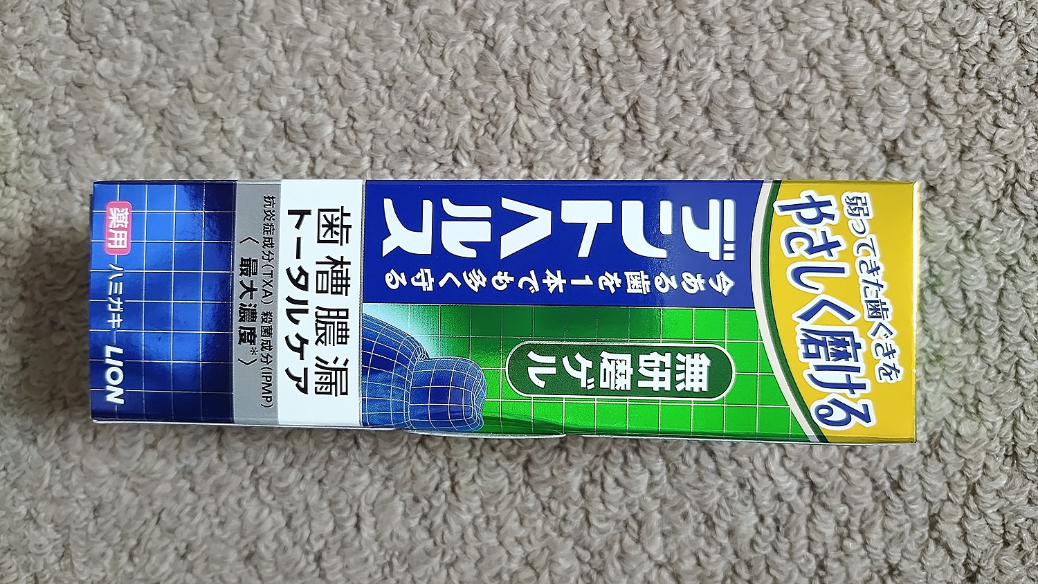 楽天市場】デントヘルス 薬用ハミガキ 無研磨ゲル(85g)【デントヘルス