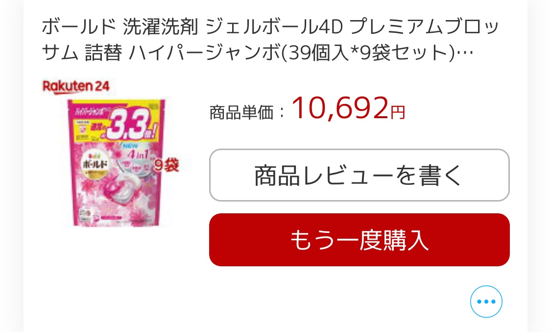 最大70％オフ！ itsumo martボールド ジェルボール4D 癒しのプレミアム