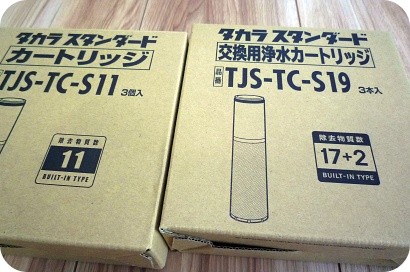 楽天市場】【PFAS除去】19物質除去高性能タイプ【タカラ
