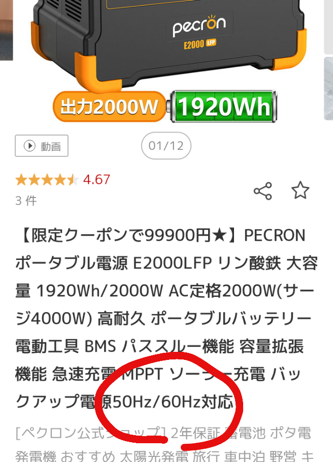 楽天市場】【☆クーポン利用で94900円】PECRON ポータブル電源 楽天市場】【☆クーポン利用で94900円】PECRON ポータブル電源