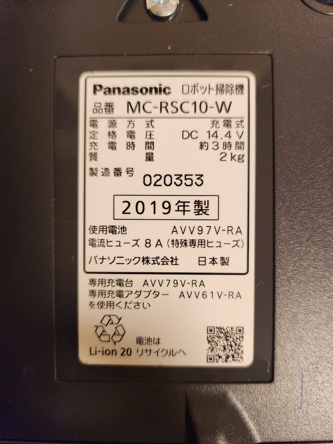 楽天市場】パナソニック MC-RSC10-W ロボット掃除機 RULO mini(ルーロ ミニ) ホワイト MCRSC10(ヤマダ電機 楽天市場店)  | みんなのレビュー·口コミ