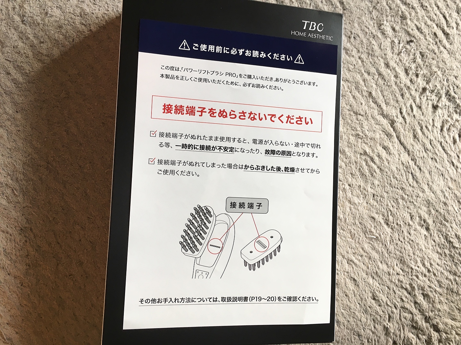 楽天市場】TBC 公式 パワーリフトブラシ PRO 防水仕様 IPX6 美顔器 EMS RF イオン導入 ラジオ波 LED リフトアップ 頭皮  頭皮ケア ヘッドトリートメント 電気ブラシ 頭皮ブラシ 電動頭皮ブラシ EMS美顔器 頭皮マッサージ(TBCオンラインストア) |  みんなのレビュー·口コミ