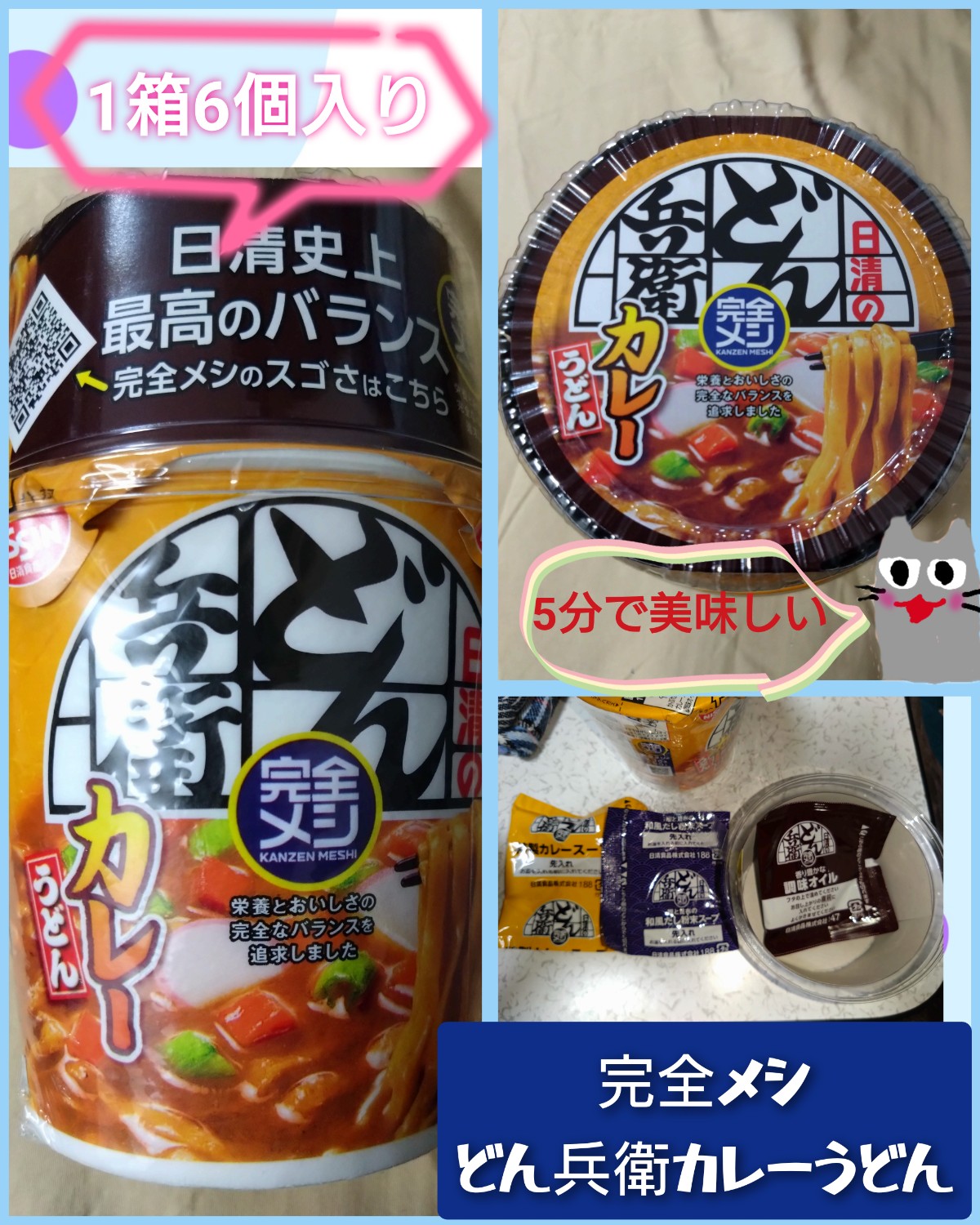 楽天市場】【2箱以上購入＆クーポンでさらに6%OFF】完全メシ 日清の