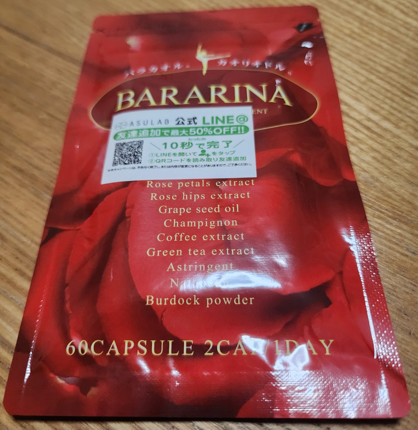 楽天市場】【500円OFFクーポン発行中！】ローズサプリ 口臭 BARARINA バラサプリ 飲むフレグランス シャンピニオン バラ グレープシード  サプリメント サプリ 体臭 予防 消臭 全12種配合 60粒30日分 国産 日本製 バラリーナ(ASULAB) | みんなのレビュー·口コミ