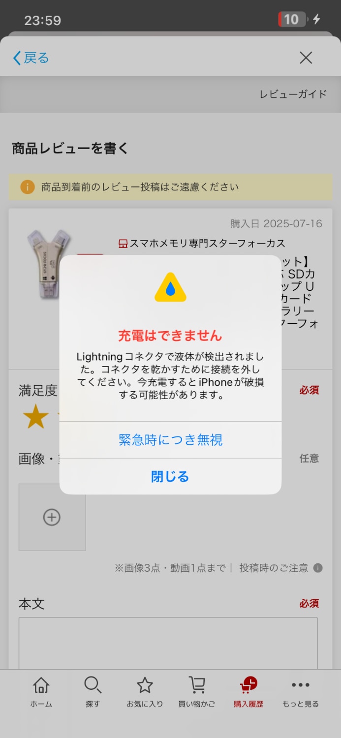 SDカードリーダー スマホ容量不足 データバックアップ レビュー画像13