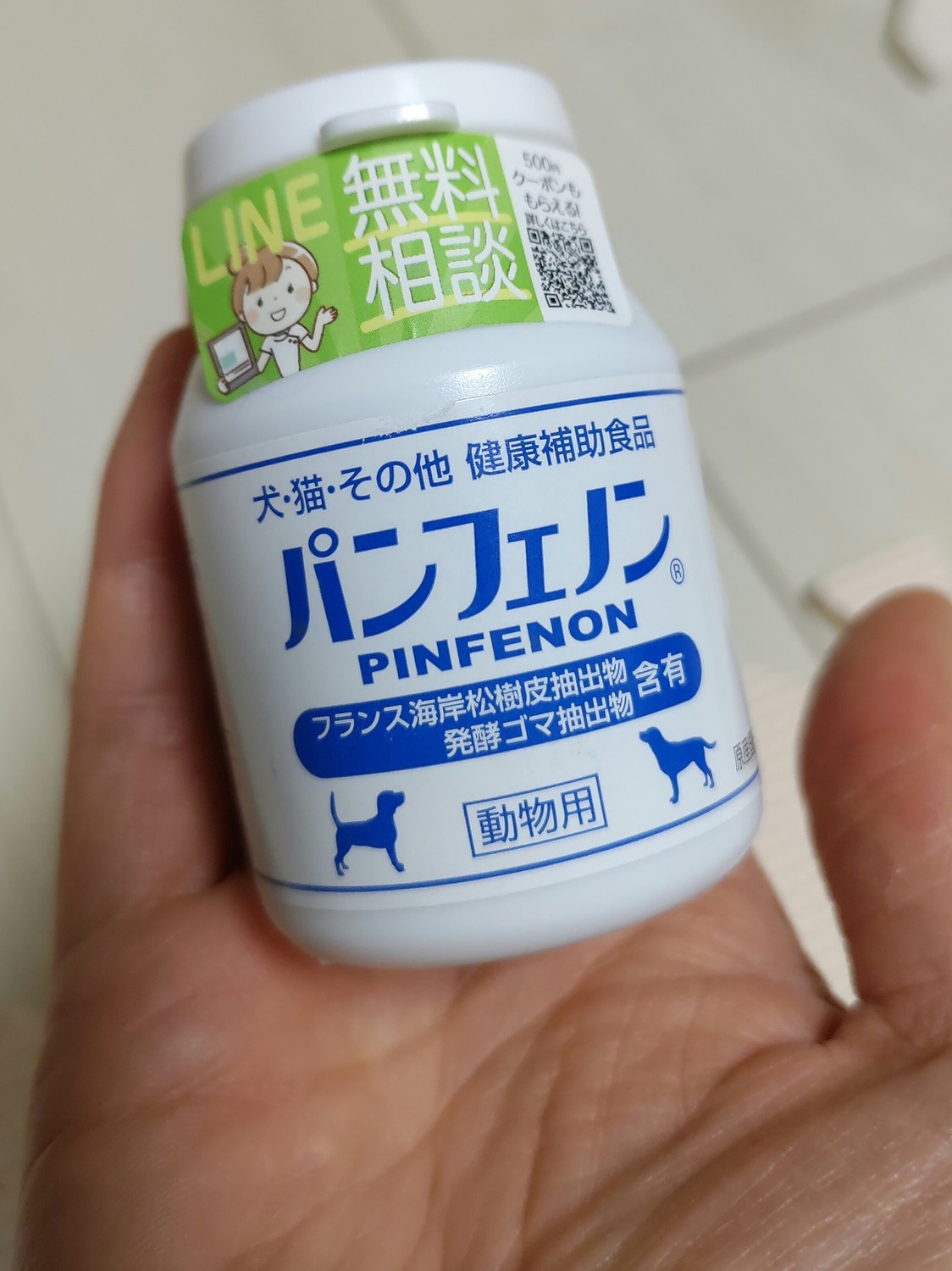 楽天市場】【1,000円引きクーポン】 パンフェノン 120粒 （約60