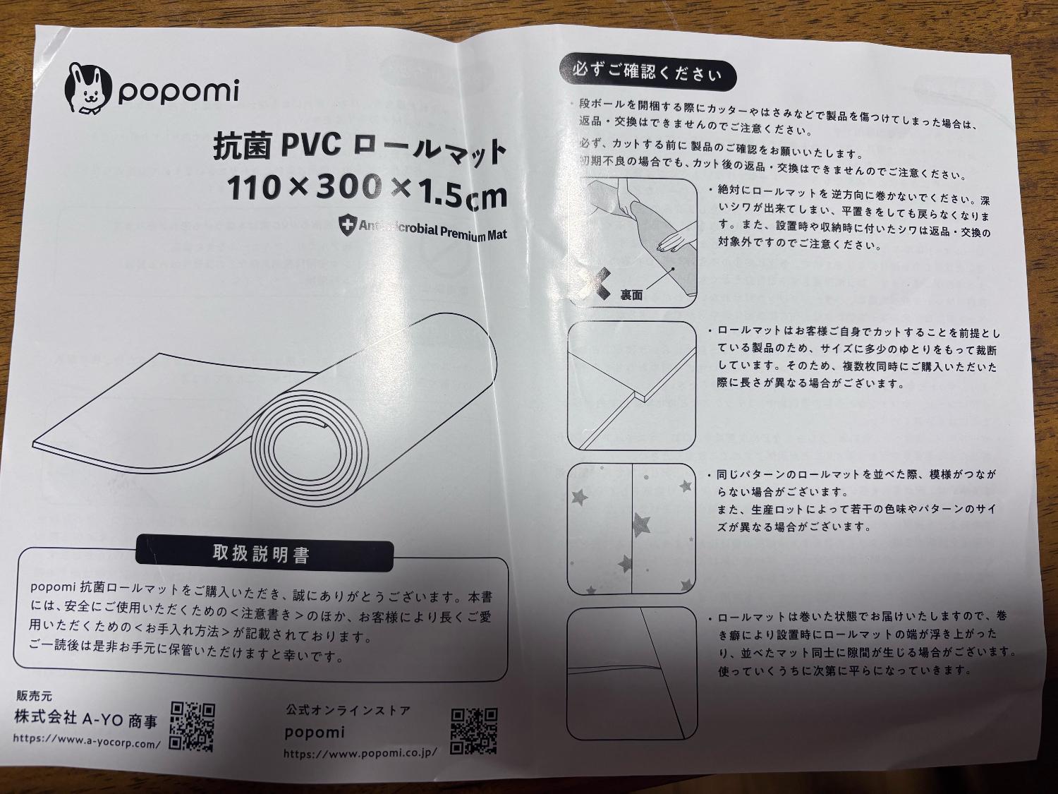 popomiプレイマット もちもちプレイマット ベビーマット口コミ レビュー画像11