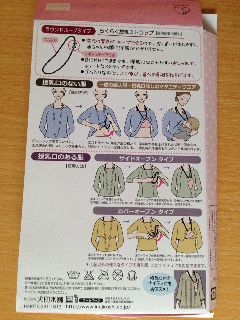 楽天市場 マタニティ 犬印本舗 らくらく授乳ストラップ 0 0100 リボン付きストラップ 授乳用 便利グッズ 紐 赤ちゃん おっぱいを出しやすく 洋服とめて メール便送料無料 全国一律無料 出産準備赤ちゃんまーけっと みんなのレビュー 口コミ
