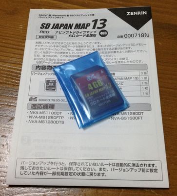 楽天市場 Sd Japan Map 15 Red 全国版 4gb n ゼンリン楽天市場店 みんなのレビュー 口コミ