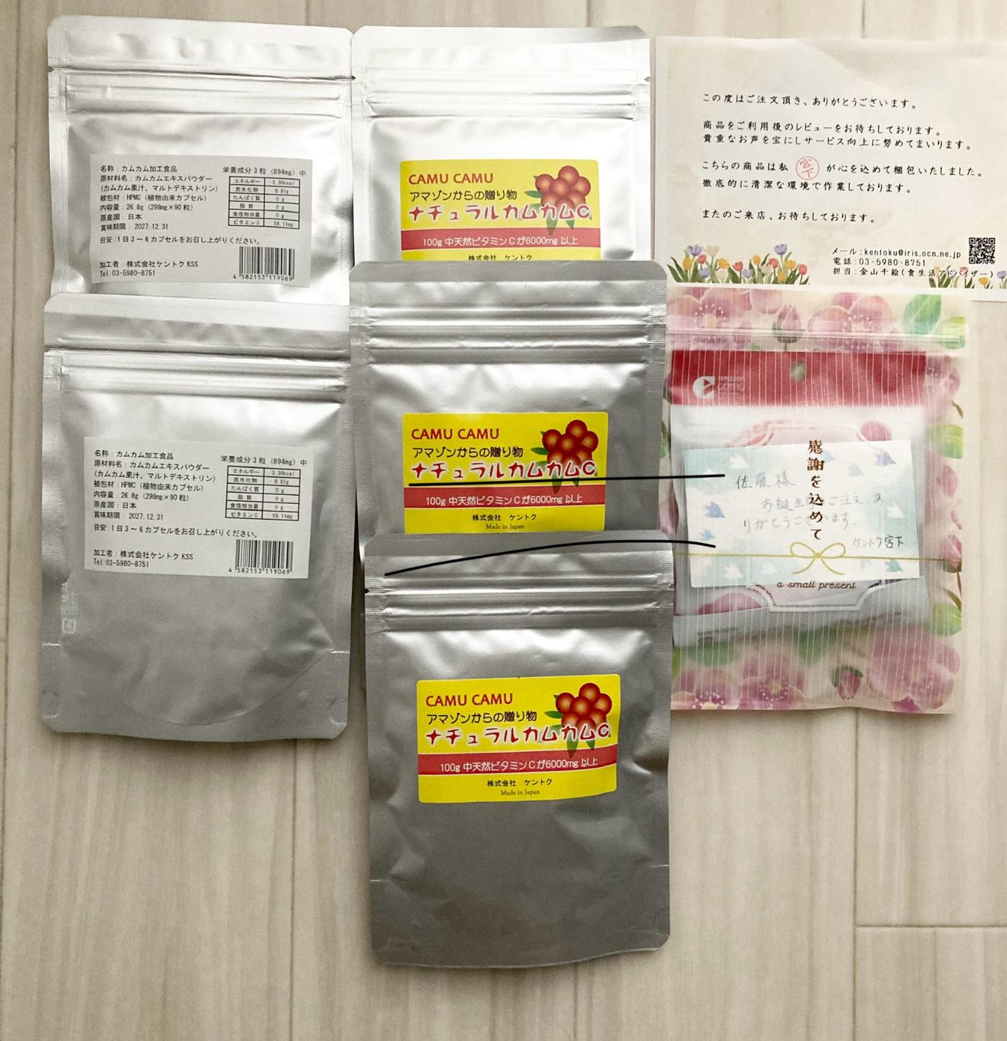 楽天市場】無農薬 ナチュラルカムカムCお得セット（90粒×5個）【10月