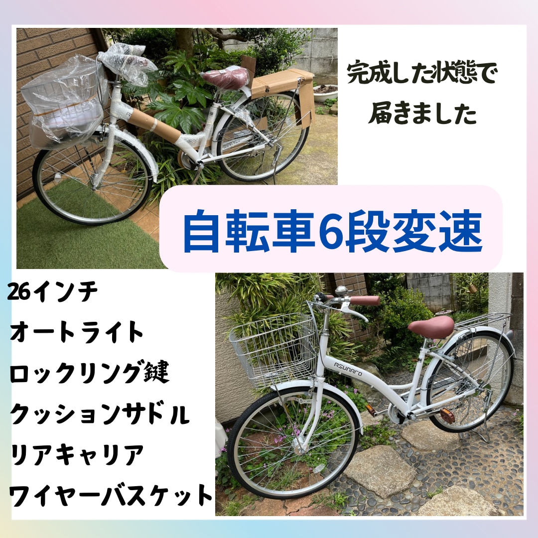 楽天市場】【東京・神奈川・大阪送料無料！】【完成品配送】自転車 26 