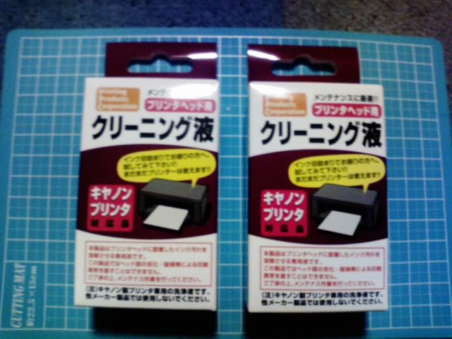 楽天市場】PPC キヤノン用 プリンタヘッド用 クリーニング液 PP-HC-C01/PPC/プリンタ用クリーナー/税込2052円以上送料無料PPC キヤノン用  プリンタヘッド用 クリーニング液 PP-HC-C01[プリンタ用クリーナー](ケンコーコム)(未購入を含む) | みんなのレビュー・口コミ