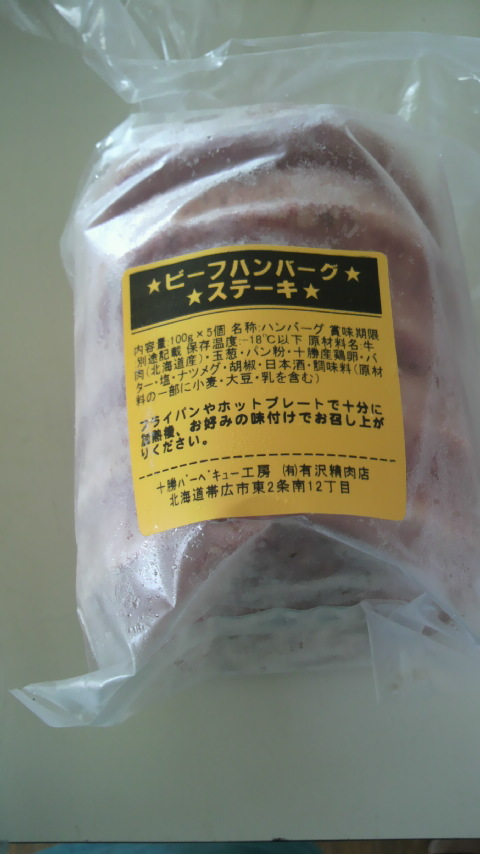 楽天市場】北海道産牛肉 ビーフハンバーグステーキ 100g×5個(十勝バーベキュー工房)(未購入を含む) | みんなのレビュー・口コミ