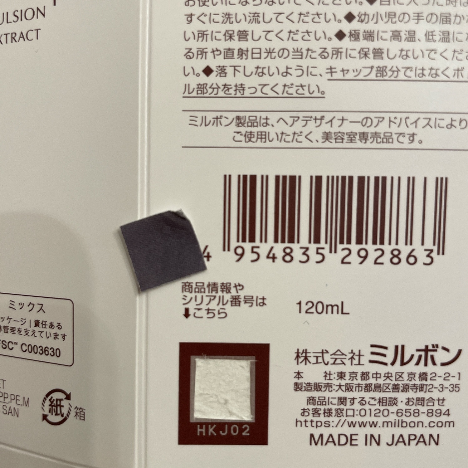 楽天市場】ミルボン エルジューダ フリッズフィクサー
