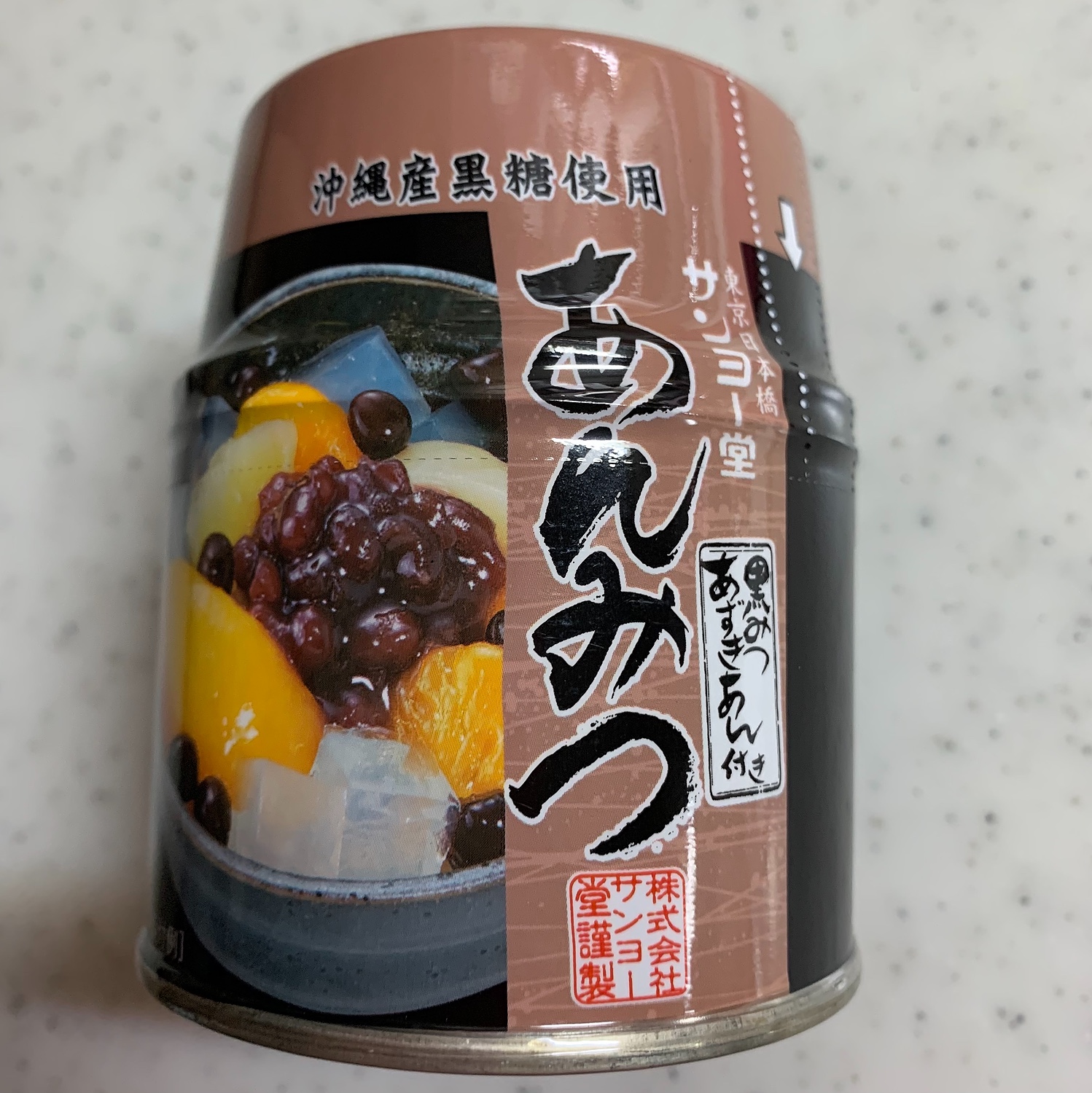 楽天市場】サンヨー あんみつ 黒みつ(255g)[寒天 あんこ くろみつ 沖縄