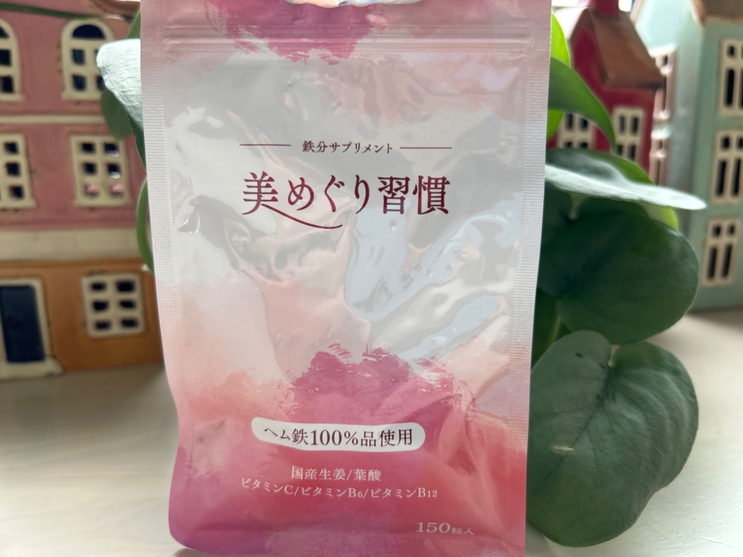 楽天市場】ヘム鉄 鉄分 ビタミン 葉酸 ミネラル 鉄 美めぐり習慣 30日