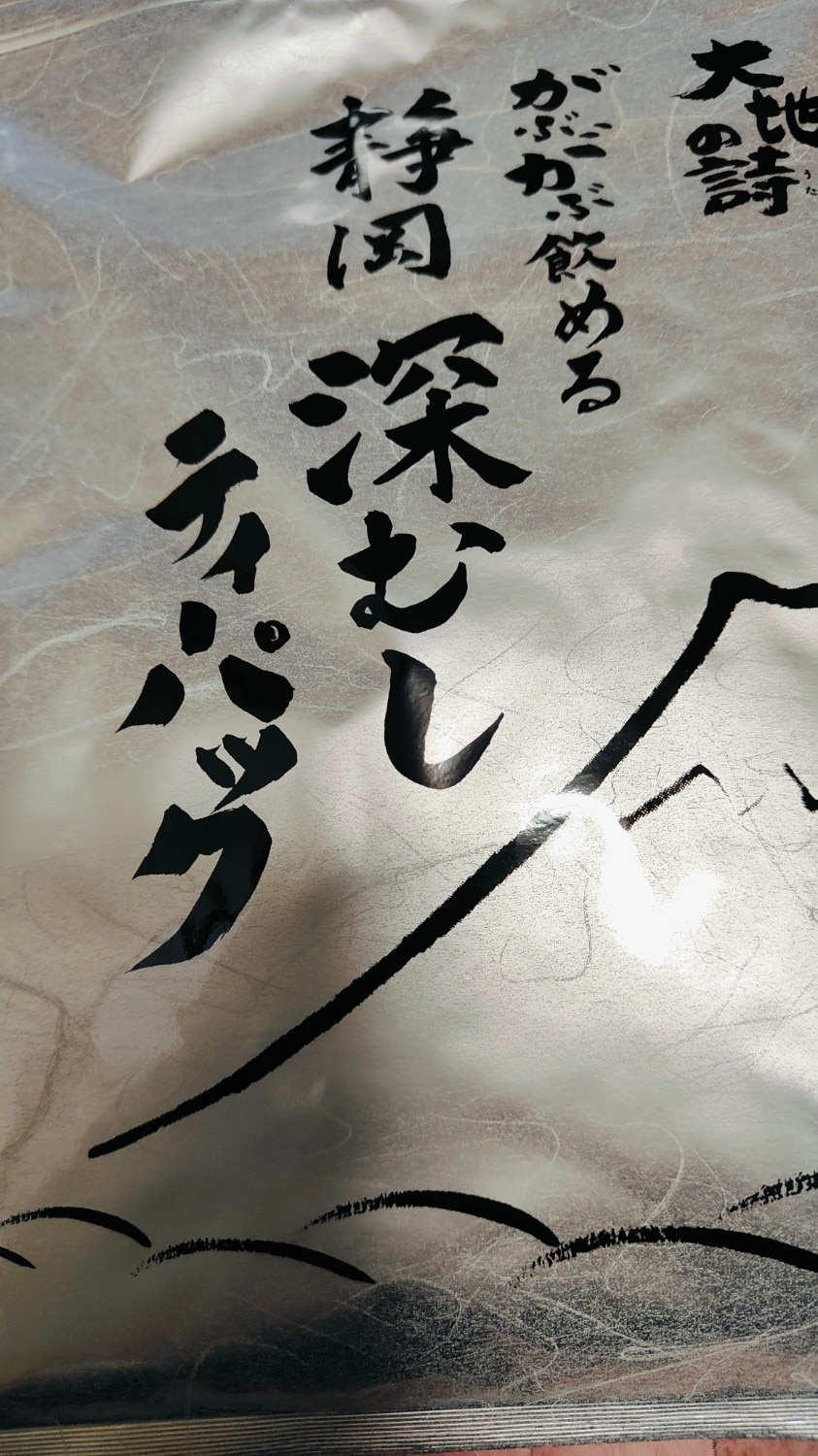 日本茶 深蒸し茶 お茶 ティーパック 緑茶 茶葉 静岡茶 水出し 冷茶 静岡深むし ティーバッグ 荒畑園 がぶ飲み深むし ティーパック レビュー画像16