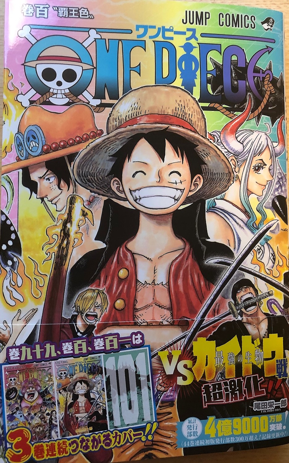 楽天市場 One Piece 100 ジャンプコミックス 尾田 栄一郎 楽天ブックス みんなのレビュー 口コミ