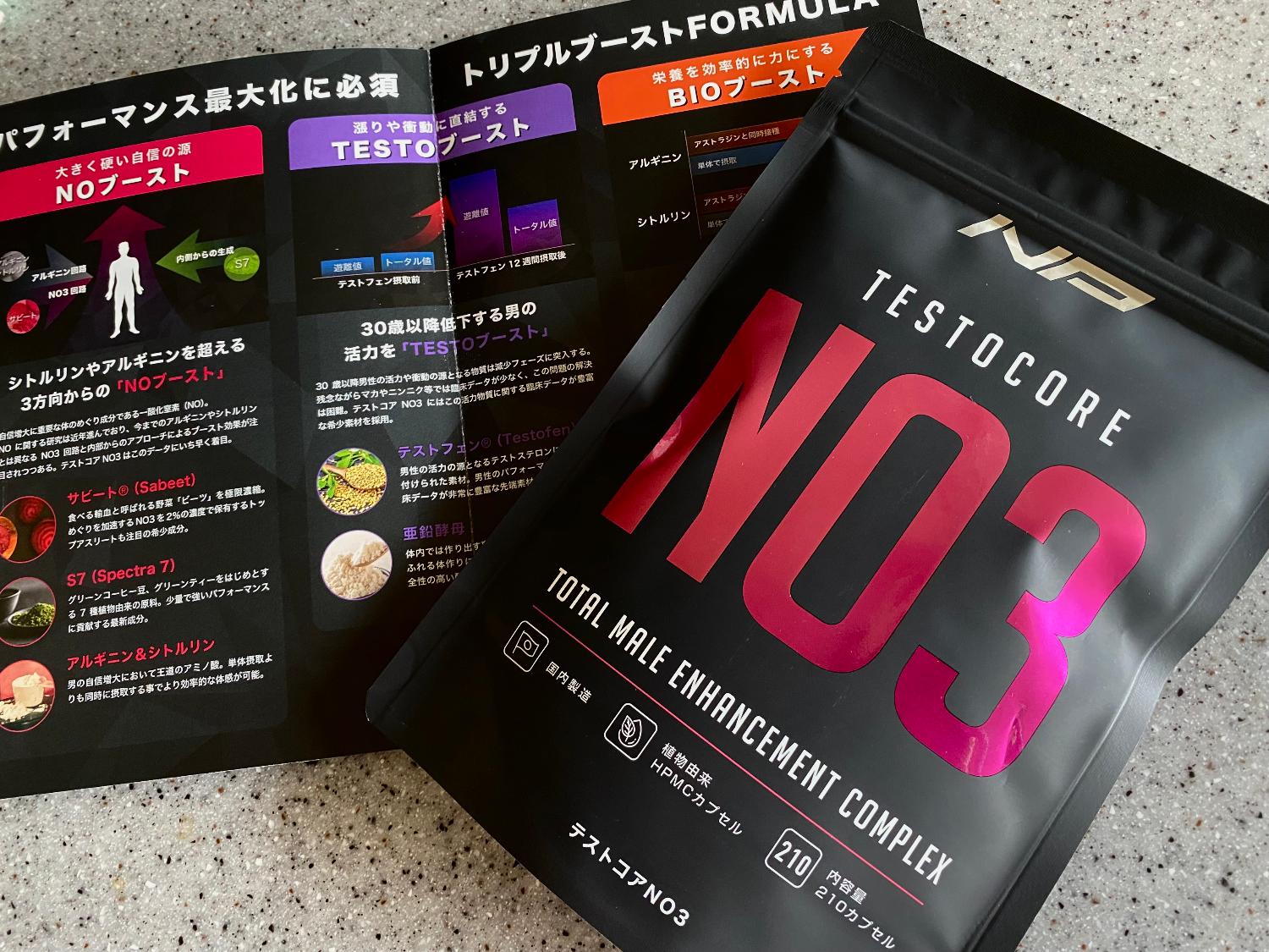 楽天市場】【公式】 テストコアNO3 自信増大サプリ テストフェン