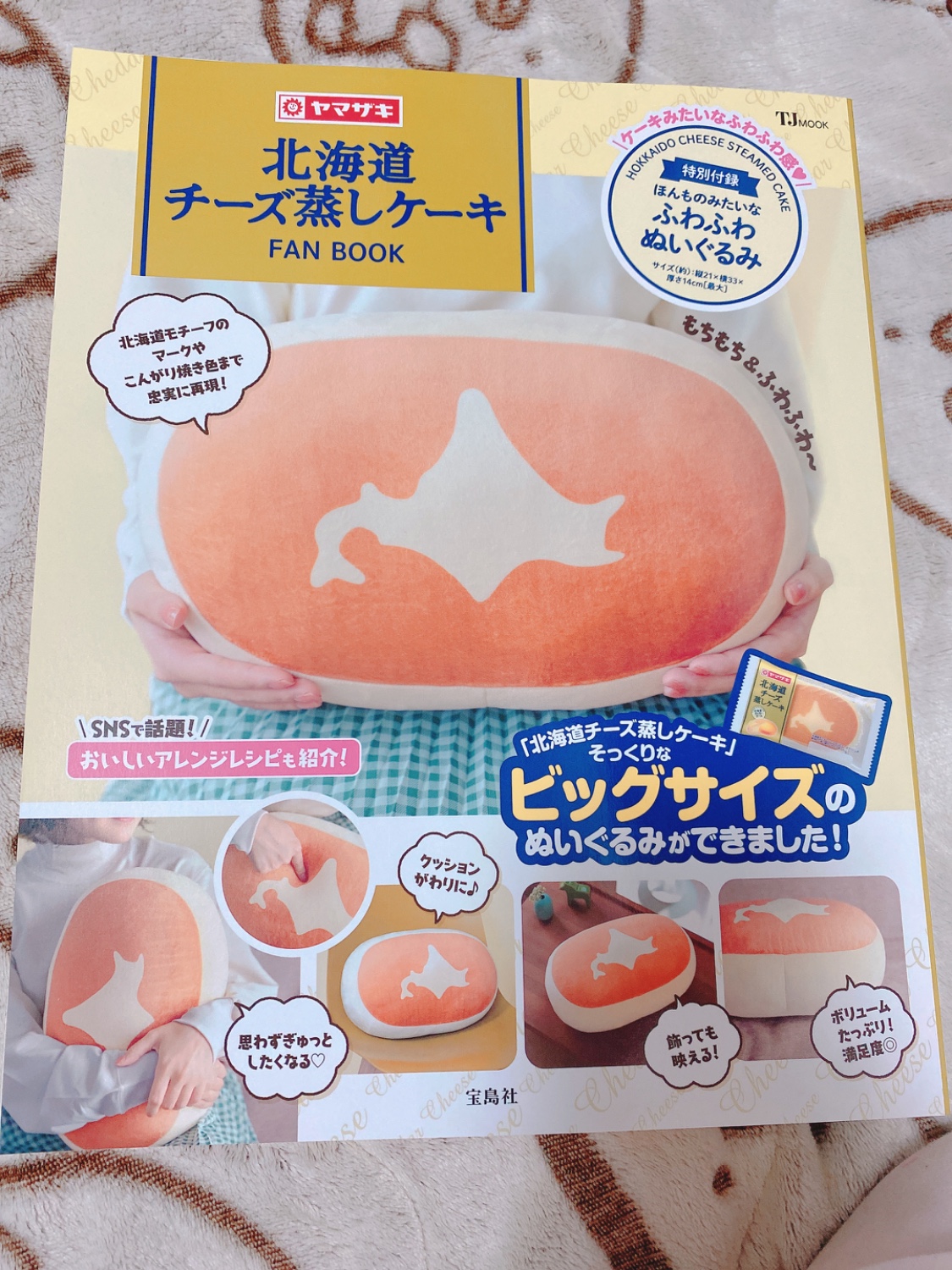 楽天市場】北海道チーズ蒸しケーキFAN BOOK (TJMOOK)(楽天 楽天市場】北海道チーズ蒸しケーキFAN BOOK (TJMOOK)(楽天