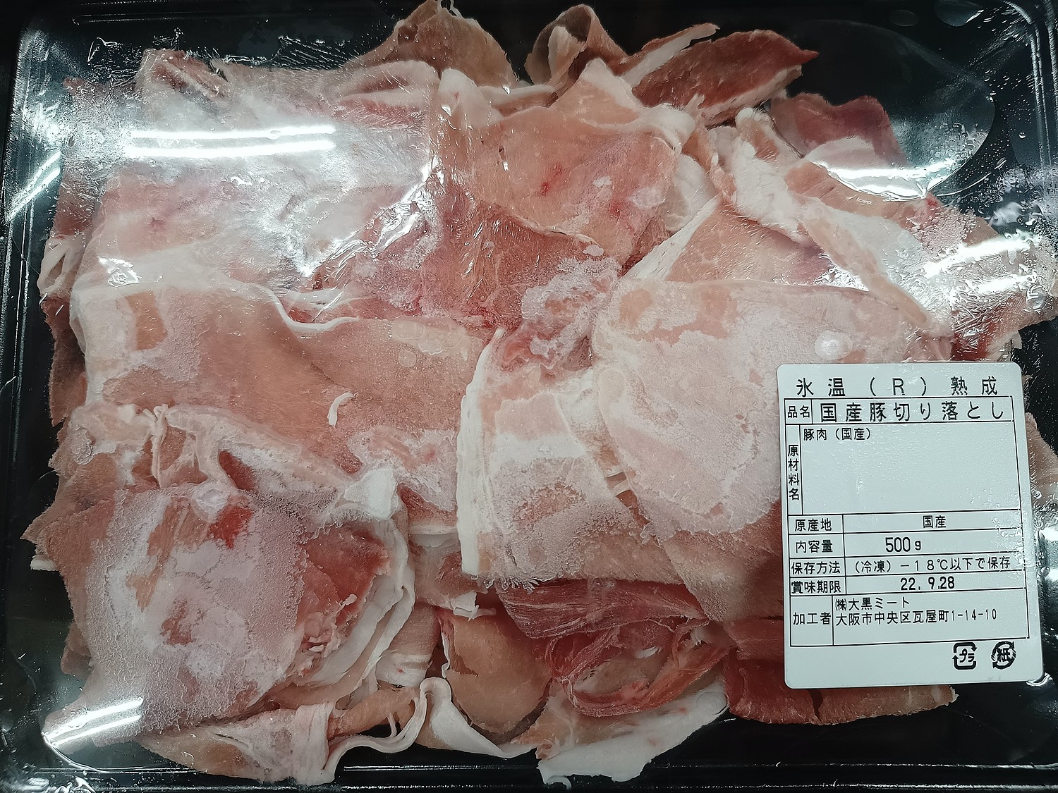 楽天市場】【ふるさと納税】【飯塚熟成豚】国産豚切落し4.0kg（500gx8p） 国産 豚 小分け 4kg 切り落し 500gx8p 豚肉 肉 熟成  食品 肉類 熟成肉 冷凍 個別 個別包装 切り落とし肉 切落とし 氷温熟成 大容量 飯塚市 飯塚 ぶた 【A2-068】【0904レビューCP】(福岡県 飯塚市 ...